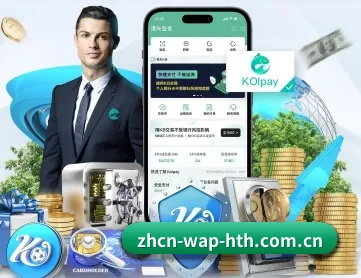 华体会中文首页 APP 深度功能